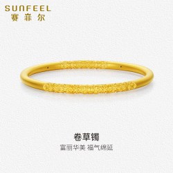 赛菲尔 足金黄金手镯新款硬金卷草镯结婚金镯子富贵大气