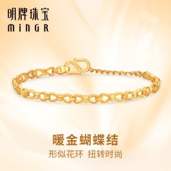 明牌珠宝 黄金几何手链 足金暖金蝴蝶结女士链时尚少女心AFK0305