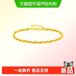 金至福 绞丝编织黄金手镯女新款5G足金开口弹力金镯子