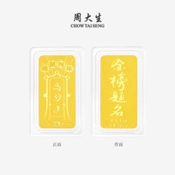 周大生 黄金金条足金逢考必过金榜题名金条金块高分考试送学生礼物