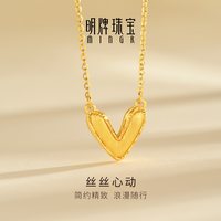 明牌珠宝 丝丝心动5G黄金项链 足金丝绒爱心套链小红书同款AFB0512