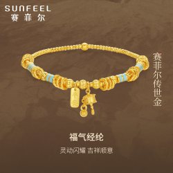 赛菲尔 黄金手链古法足金蹦迪珠平安牌六字真言弹力绳复古手链女