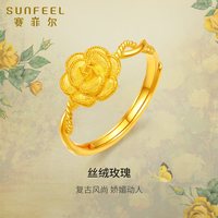赛菲尔 黄金戒指女丝绒玫瑰花戒指足金可调节花戒母亲节节送妈妈