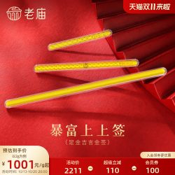 老庙黄金 足金纳福摆件小金牌精致铜钱纹财福稳稳来投资佩戴