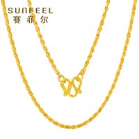 赛菲尔 黄金项链女款足金项链配链麻绳链黄金素链锁骨链金链送女友