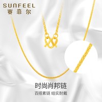 赛菲尔 黄金项链足金肖邦链配链素链环环相扣百搭锁骨链七夕礼物