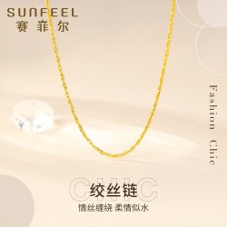 赛菲尔 黄金项链足金锁骨链绞丝链女款百搭黄金链子可搭吊坠送女友