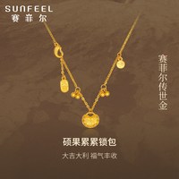 赛菲尔 黄金套链女硕果累累平安锁包足金套链古法金送女友生日礼物