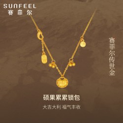 赛菲尔 黄金套链女硕果累累平安锁包足金套链古法金送女友生日礼物