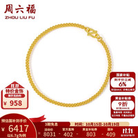 周六福 黄金手链男款足金999简约时尚太空链 计价 20cm-6.7g