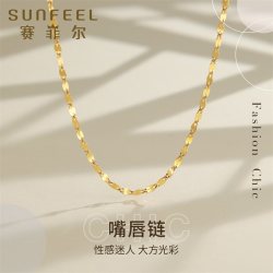 赛菲尔 黄金项链足金嘴唇项链可叠戴黄金素链时尚锁骨链送女友礼物