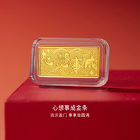 金至尊 积存金心想事成金条999足金黄金摆件生日礼物送礼计价 1克
