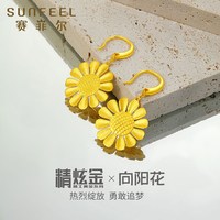 移动端：赛菲尔 黄金耳饰女足金999.9时尚拉丝向阳花精品金耳坠精炫金系列 7.35克