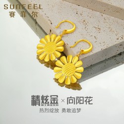 赛菲尔 黄金耳饰女足金999.9时尚拉丝向阳花精品金耳坠精炫金系列 7.35克