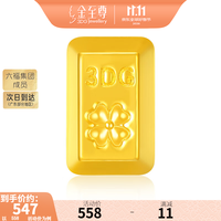 金至尊 赏金玩家黄金积存金999足金实心福豆金条金鱼生日礼物计价 小金条0.5克-AF24-0.5-不含瓶
