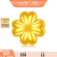 金至尊 赏金玩家黄金积存金999足金实心福豆金条金鱼生日礼物计价 四叶草0.5克-AD24-0.5-不含瓶