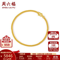 周六福 ZLF）    黄金手链男款足金999简约时尚太空链 计价 18cm - 5.74g