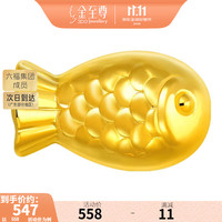 金至尊 赏金玩家黄金积存金999足金实心福豆金条金鱼生日礼物计价 小金鱼0.5克-AG24-0.5-不含瓶