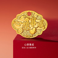 金至尊 积存金小金喜999足金黄金摆件生日礼物送礼计价 3克