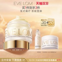EVE LOM伊芙珑✖️双11盛典火热开抢中！