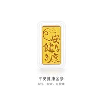 金至尊 吉言足金999金条小克重黄金砖1g金块收藏生日礼物送礼