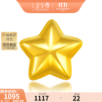 金至尊 赏金玩家黄金积存金999足金实心福豆金条金鱼生日礼物计价 小星星1.0克-AE24-1-不含瓶