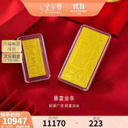 金至尊 黄金金足金999暴富金条积存金摆件收藏品年会生日礼物计价 10.00克(含工费0元)
