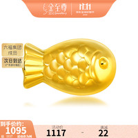 金至尊 赏金玩家黄金积存金999足金实心福豆金条金鱼生日礼物计价 小金鱼1.0克-AG24-1-不含瓶