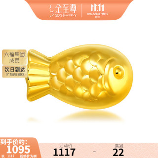 金至尊 赏金玩家黄金积存金999足金实心福豆金条金鱼生日礼物计价 小金鱼1.0克-AG24-1-不含瓶