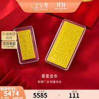 金至尊 黄金金足金999暴富金条积存金摆件收藏品年会生日礼物计价 5.00克(含工费0元)