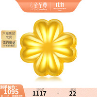 金至尊 赏金玩家黄金积存金999足金实心福豆金条金鱼生日礼物计价 四叶草1.0克-AD24-1-不含瓶