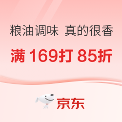 京东 粮油调味1111会场 真的很香