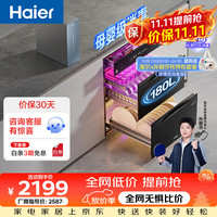 海尔 EB200 紫外线+光波巴氏纯物理消毒 180L 三抽五层嵌入式消毒柜