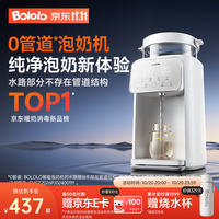 波咯咯 定量出水泡奶机 硅胶管道 P30T基础款 2L