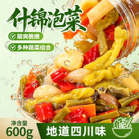 鲜窝窝 什锦泡菜600g 泡什锦即食泡萝卜仔姜泡椒小米椒红椒豇豆酸辣咸菜
