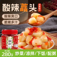 鲜窝窝 剁椒酸辣藠头280g  湖南特产老坛腌制泡荞头藠头泡菜腌菜下饭菜