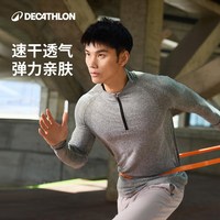 迪卡侬 SAX3 速干半拉链长袖卫衣