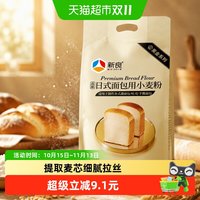 新良 88vip:新良 高筋面粉日式面包粉2.5kg