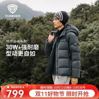 坦博尔 680蓬松 户外运动羽绒服 男女同款
