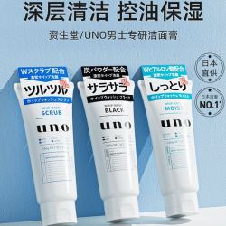 吾诺 洗面奶130g三支深层洗面控油补水保湿男士洁面