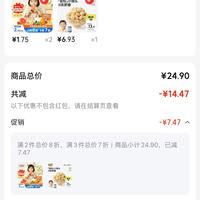订单截图缩略图