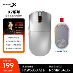 西伯利亚 X7无线双模鼠标3955+54轻量化双8K电竞游戏专用Crociris
