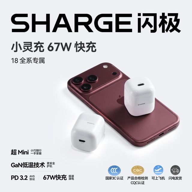 SHARGE 小灵充40W充电器快充Type-C适用iPhone17/16/15手机iPad