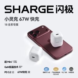 SHARGE 小灵充40W充电器快充Type-C适用iPhone17/16/15手机iPad