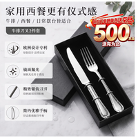 西餐刀具叉子餐具 不锈钢牛排刀叉套装  两件套极光系列
