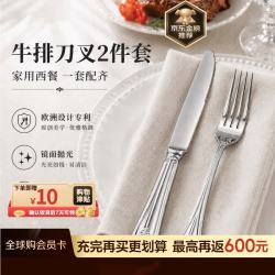 西餐牛排刀叉餐具 304/420不锈钢叉子送礼套装进口 匠艺两件套