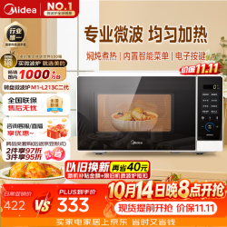 美的 M1-L213C 微波炉 21L 黑色