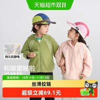88VIP：巴拉巴拉 童装儿童外套男童女童宝宝上衣秋童装摇粒绒舒适