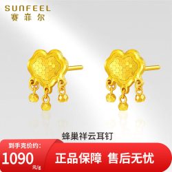 赛菲尔 黄金耳饰5G金蜂巢祥云耳钉足金流光闪耀送女友
