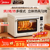 美的 40L大容量家用多功能风炉/四面搪瓷/旋转烤叉/热风循环/空气炸锅烤箱一体机 PT4012W